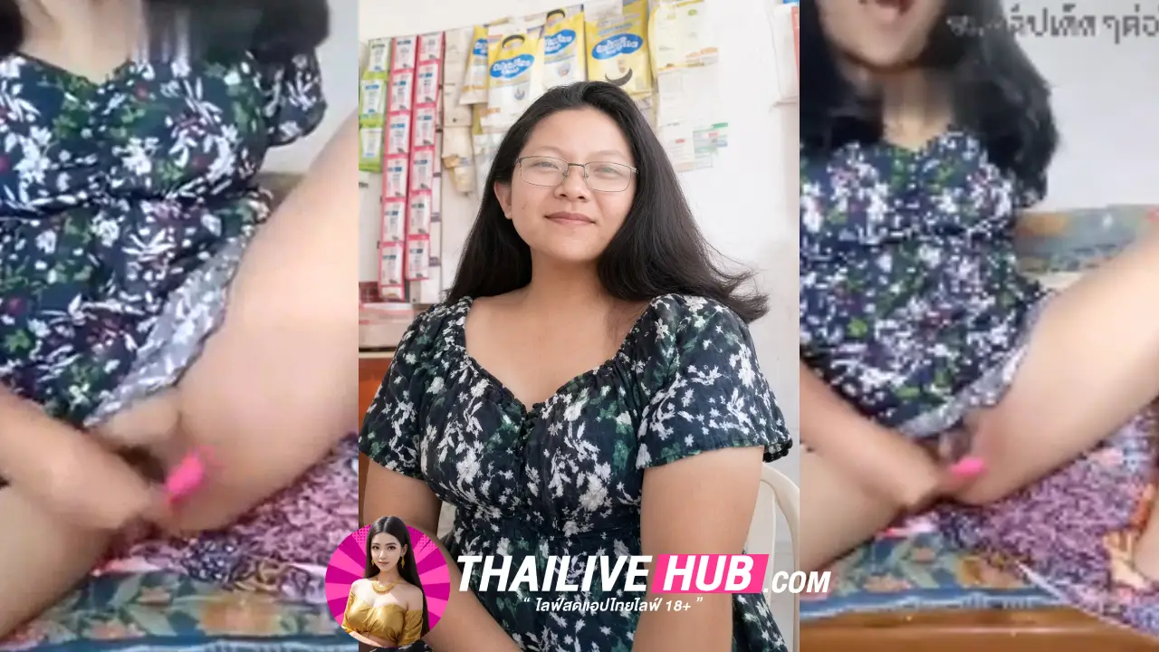 แม่ค้าร้านของชำเหงาหีไม่รู้ทำไร คลิปแอบถ่ายไลฟ์สด 69live สาวแว่นนมใหญ่เล่นเสียว
